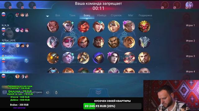 БРАТИШКА, Я ТЕБЕ ОБНОВЫ ПОКУШАТЬ ПРИНЕС MOBILE LEGENDS смотреть онлайн