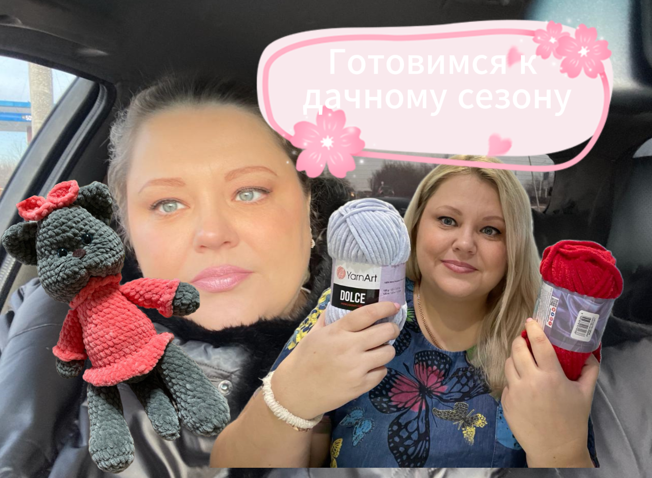 ВЛОГ ll ГОТОВИМСЯ К ДАЧНОМУ СЕЗОНУ ll смотреть онлайн