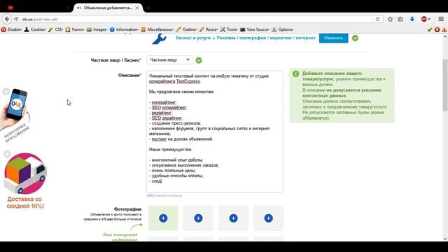 Как разместить объявление на популярных досках. смотреть онлайн