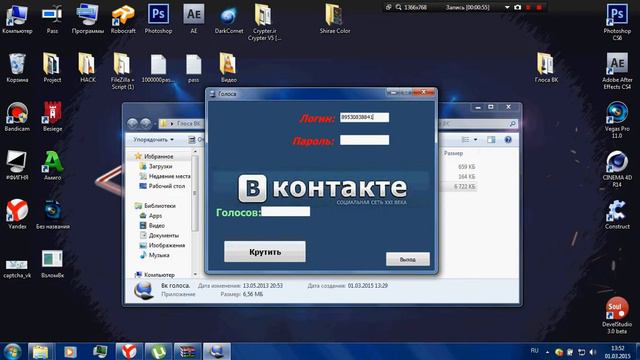 НАКРУТКА ГОЛОСОВ ВК 2015!!! ПЕРВЫЙ СПОСОБ