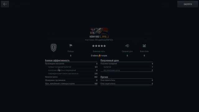 WoT Blitz Попытки нагиба на Т95 смотреть онлайн