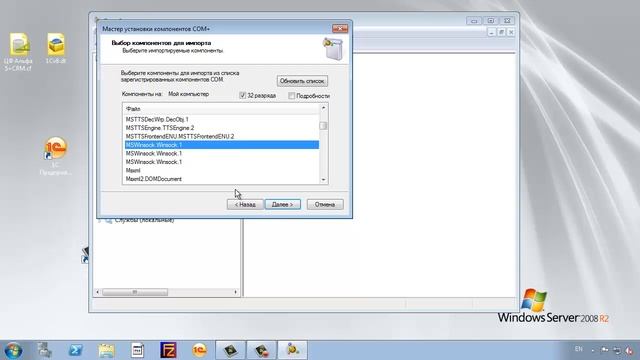 Подключение mswinsck.ocx в 64 битных системах смотреть онлайн