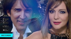 Кай Метов и Татьяна Буланова - Прощай, любовь моя