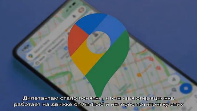 Не стоит полностью доверять Google Maps. Они могут быть опасны смотреть онлайн