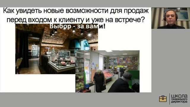 Вебинар "Как увеличить результативность продаж на встречах" смотреть онлайн