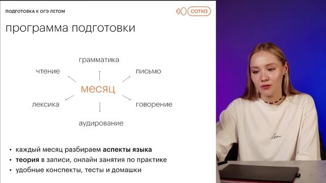 Как эффективно готовиться летом к ОГЭ по английскому языку? | ОГЭ 2024 | Летняя подготовка | Сотка смотреть онлайн