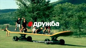 #делайинтернет | SMART NONSTOP от МТС