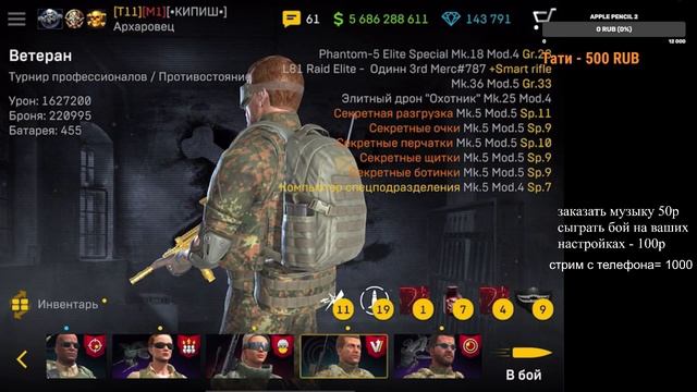 Разбор персонажей + Советы новичкам | Снайпер арена смотреть онлайн