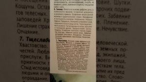 В Лазареву Субботу! Пение Тропаря, глас 1...