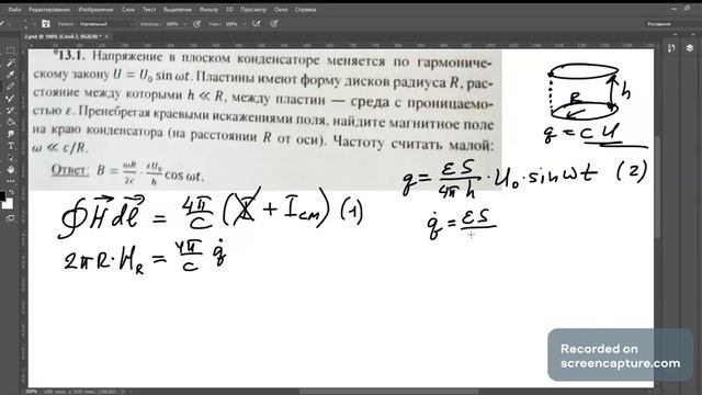 Электричество и магнетизм. Семинар 13. Задача 1 смотреть онлайн
