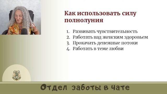 Практики Полнолуния смотреть онлайн