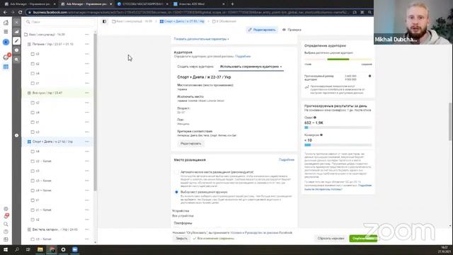 Как масштабировать рекламные кампании в Facebook ADS смотреть онлайн