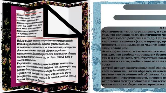 ❔ Экзистенциализм / Философия существования / Кратко смотреть онлайн