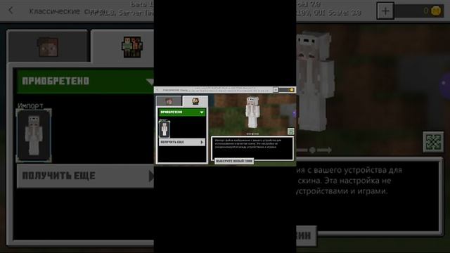 КАК ПОСТАВИТЬ СКИН ЧЕРЕЗ ПРИЛОЖЕНИЕ SKINSLAND В МАЙНКРАФТ ПЕ