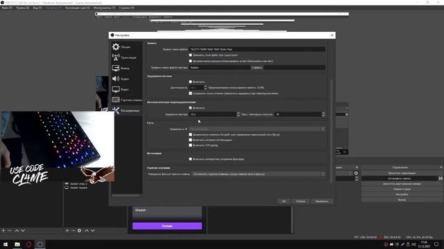 Настройка OBS STUDIO Для Стримов на Twitch | best obs settings for streaming смотреть онлайн