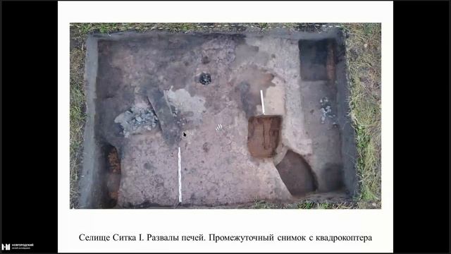 Археологические исследования на территории бывшего Ситецкого монастыря под Новгородом в 2022 году смотреть онлайн