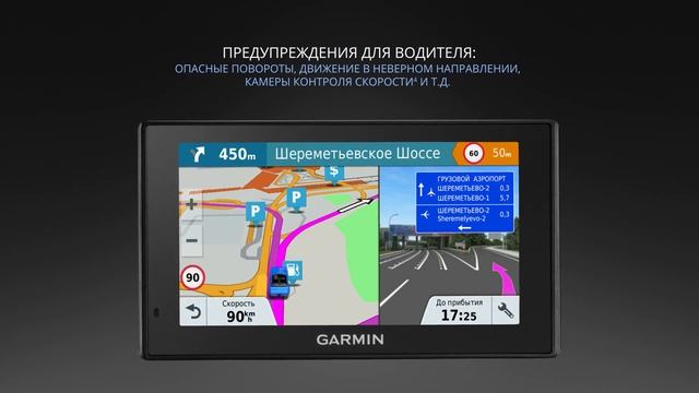 Обзор умных автомобильных навигаторов Garmin DriveSmart. смотреть онлайн