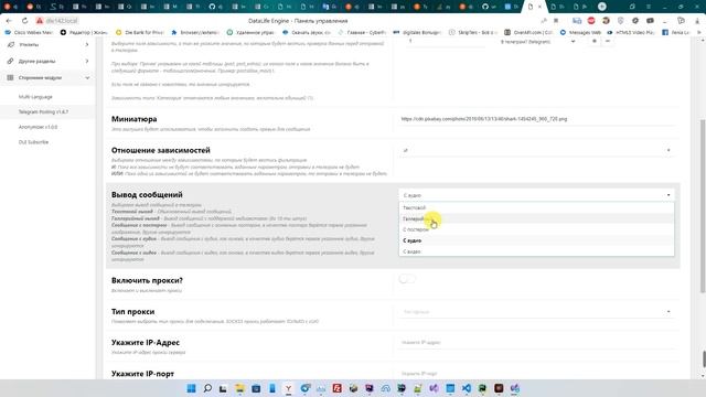 [DLE] Telegram Posting 1.6.7: Настройкиа / Вопросы и ответы смотреть онлайн