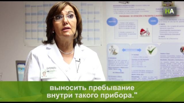 НА Подготовка к МРТ для пациентов, страдающих клаустрофобией смотреть онлайн