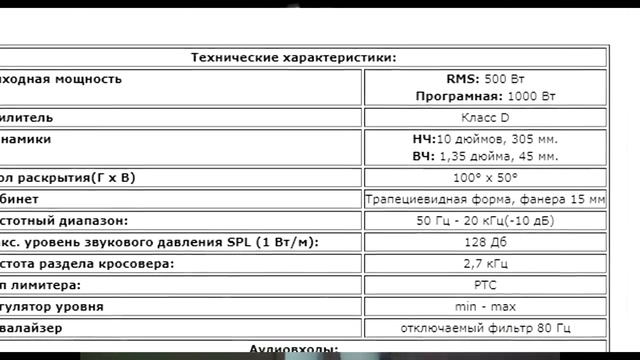 какая мощность колонок в клубе? смотреть онлайн