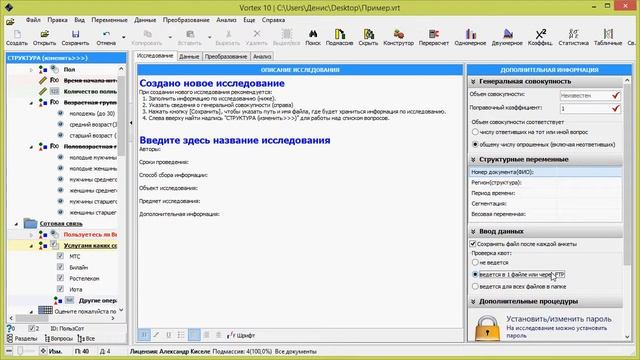 Ввод данных в программу (новое видео) смотреть онлайн