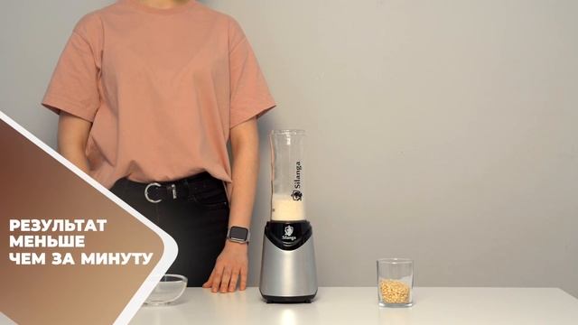 Как блендер Silanga BL550 Smoothie Maker справляется с горохом.