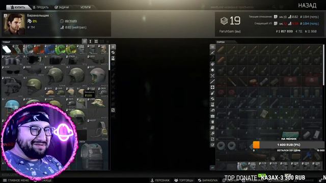 🔴СТРИМЧАНСКИЙ В ESCAPE FROM TARKOV!🔴 смотреть онлайн