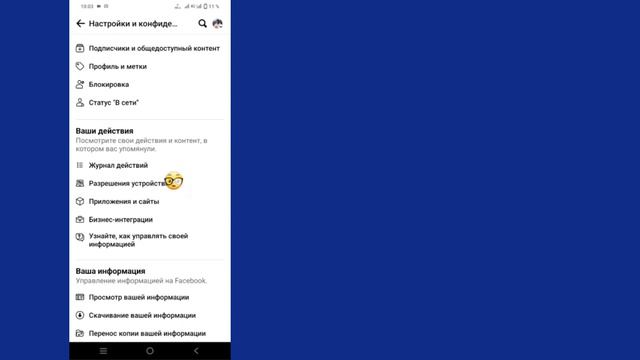 Как просмотреть историю просмотра ваших барабанов на Facebook (новое обновление) смотреть онлайн
