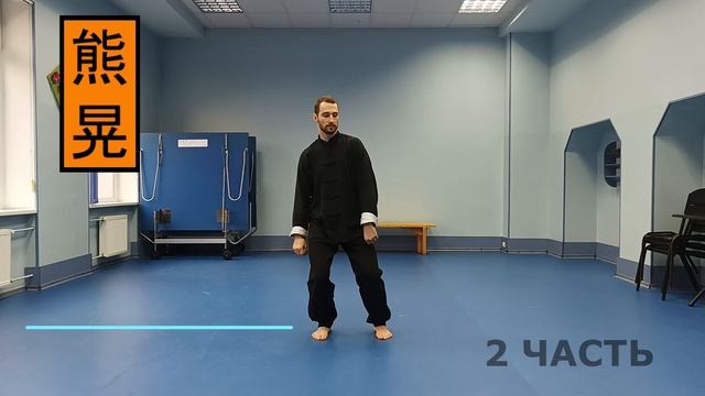 Комплекс Ци Гун "Игра 5 зверей". МЕДВЕДЬ смотреть онлайн