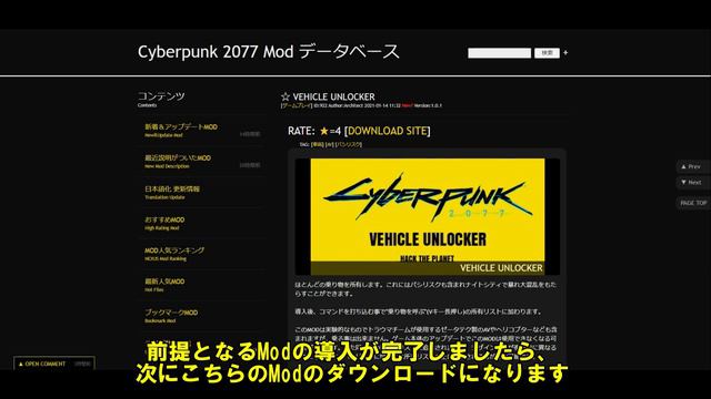 【サイバーパンク2077】バシリスクを所有できるModの紹介&導入方法解説！【最強の乗り物】 смотреть онлайн