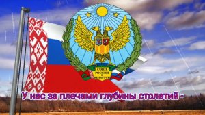 Проект гимна Союзного Государства - "Державный Союз народов" (2000)