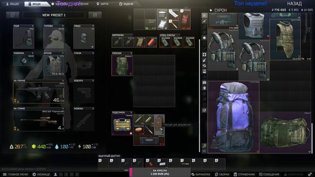 -_- « Escape from Tarkov » -_- смотреть онлайн