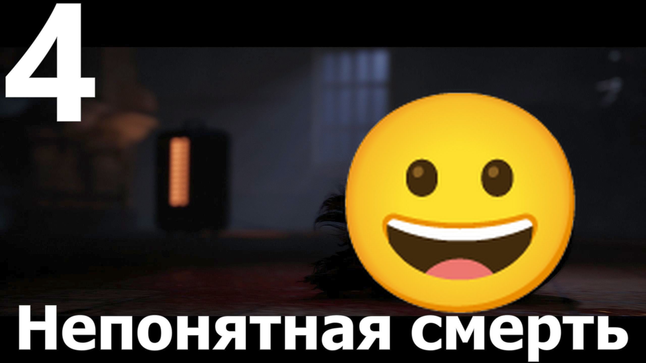 Прохождение игры The Quarry №4 - Непонятная смерть