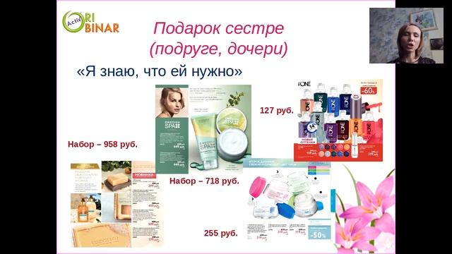 Обзор 3 каталога Орифлэйм. Татьяна Фалюкович. 18.02.2017 смотреть онлайн