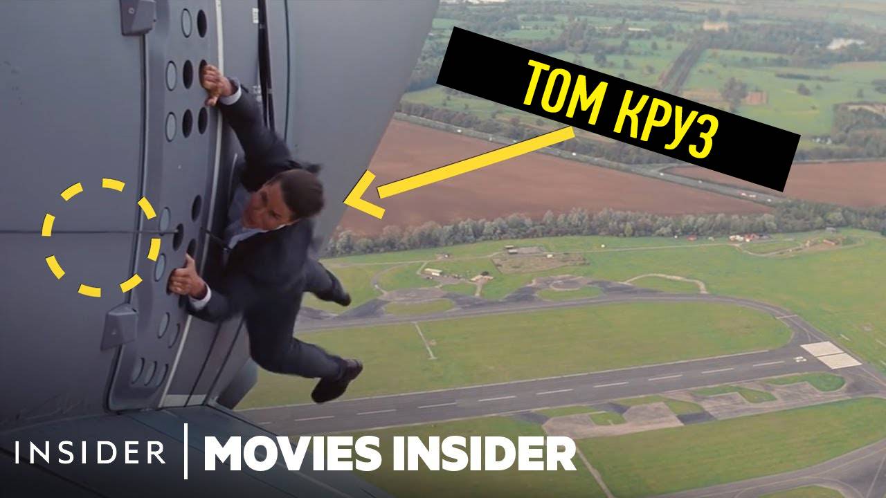 8 самых опасных трюков Тома Круза! смотреть онлайн