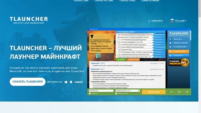 Как скачать майнкрафт лаунчер бысто и просто смотреть онлайн