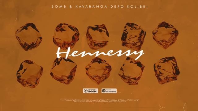 Зомб & Kavabanga Depo Kolibri - Hennessy смотреть онлайн