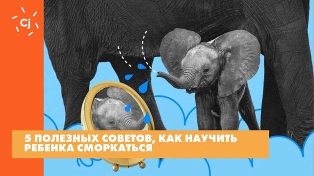 5 полезных советов, как научить ребенка сморкаться смотреть онлайн