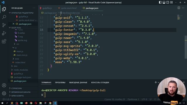 Gulp 4 сборка 2023, include файлов, конвертация шрифтов, работа с графикой, avif, webp, svg sprite смотреть онлайн