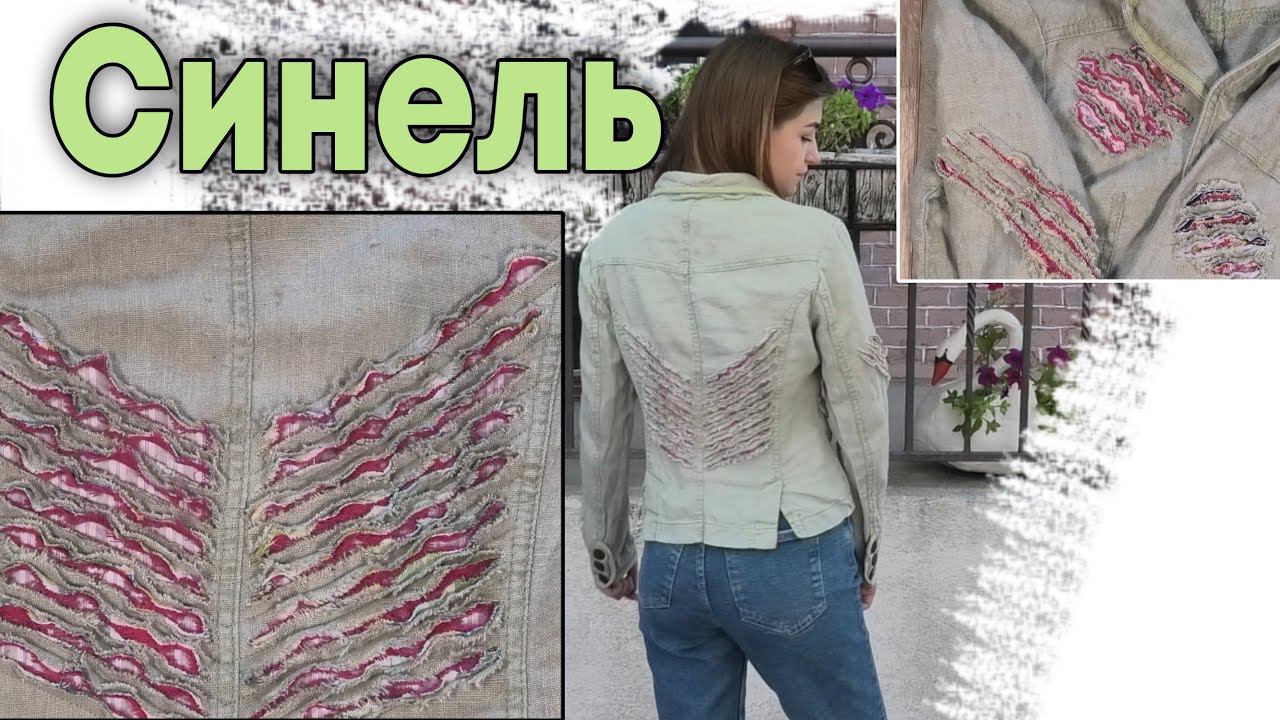 Дизайн в технике синель - пошаговый мастер-класс | У Вас получится смотреть онлайн
