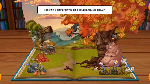 детский сказки 04/Свинья Под Дубом смотреть онлайн