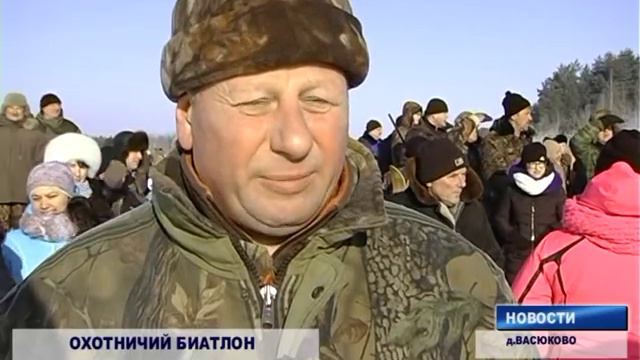 "Охотничий биатлон" смотреть онлайн