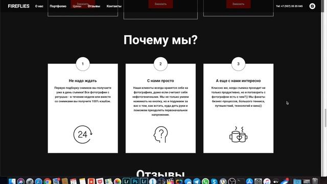 Делаем продающий лендинг для фотографа - урок 1 смотреть онлайн
