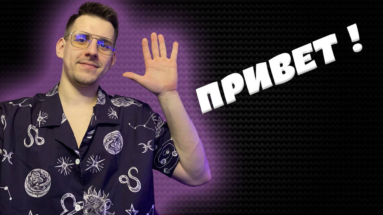 Привет! Это мое первое видео на этом канале, знакомство, о чем будет этот канал? смотреть онлайн