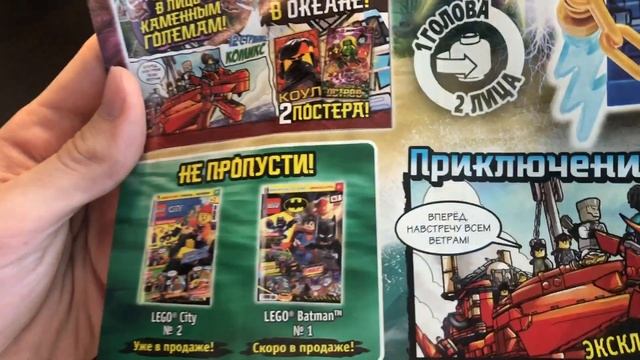 Обзор на журнал Lego Ninjago #4 за 2021 год смотреть онлайн