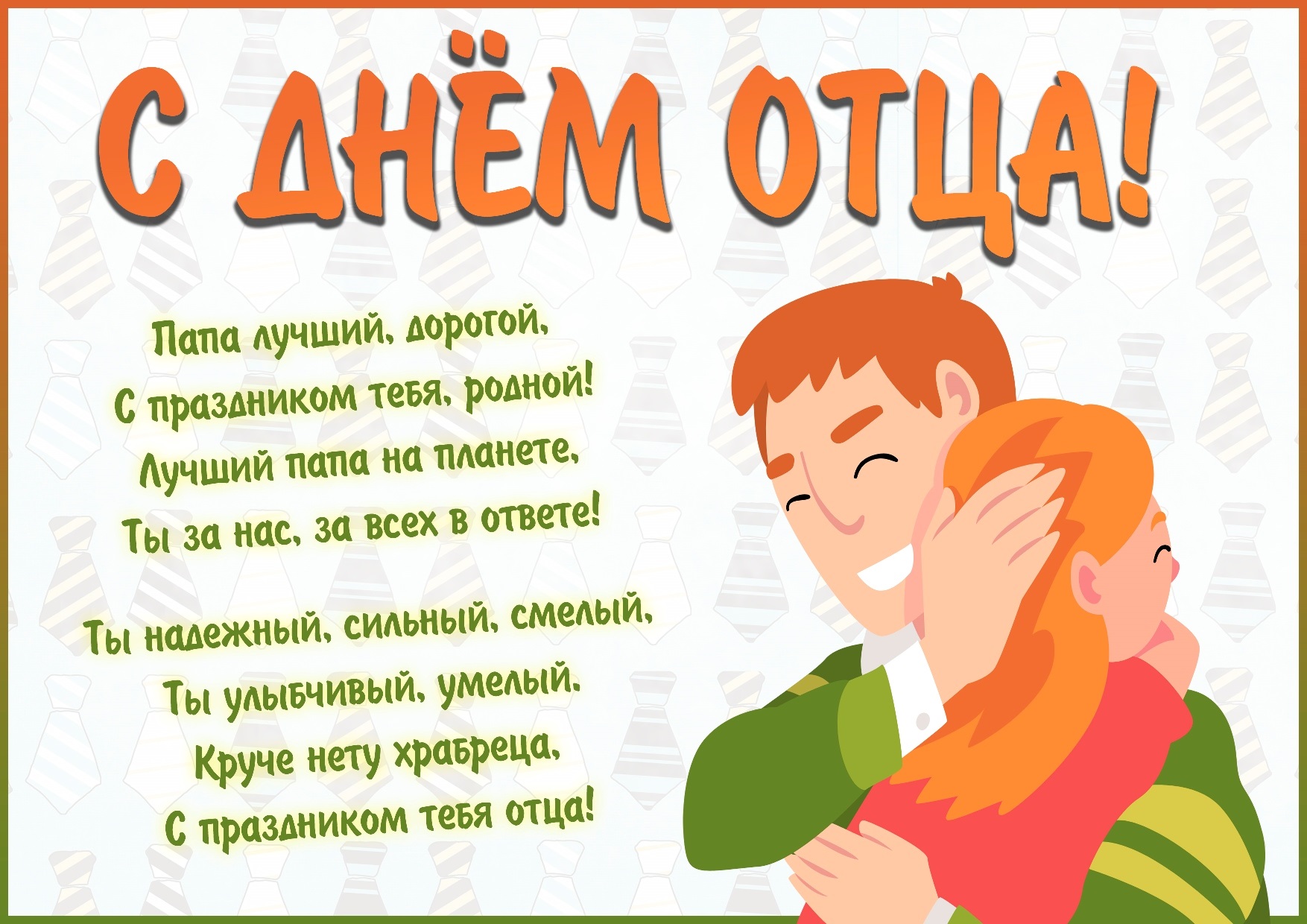 Поздравление от Кондаковой Алины смотреть онлайн