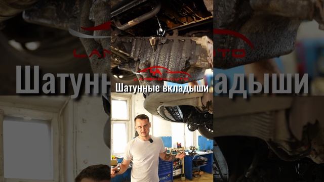 ? Когда в моторе нет масла, шатунные вкладыши могут испариться! смотреть онлайн