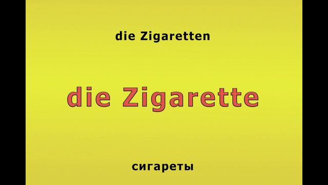 А1.2 НЕМЕЦКИЙ ЯЗЫК ДЛЯ НАЧИНАЮЩИХ. Агентства и ведомства. Часть 2. #A1.2 GERMAN Ämter und Behörde смотреть онлайн