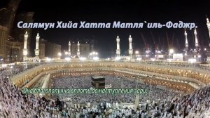 Учим КОРАН. Сура _Аль-Кадр_..