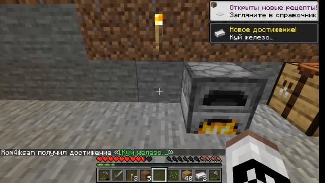 Начало положено | Выживание в Майнкрафт 1.16.3 смотреть онлайн